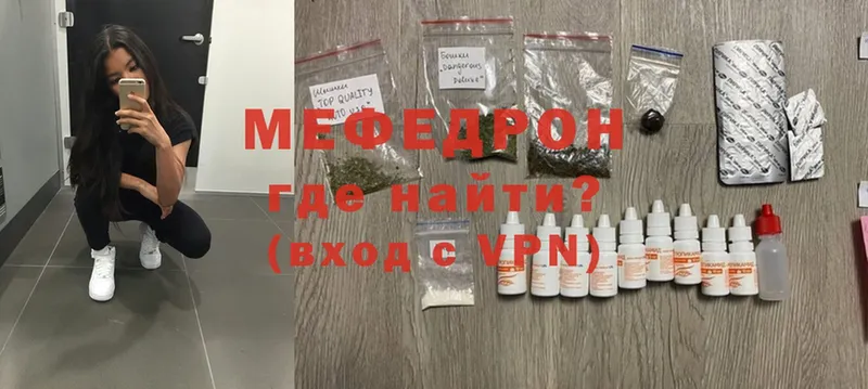 МЯУ-МЯУ 4 MMC  купить  цена  Полярный 